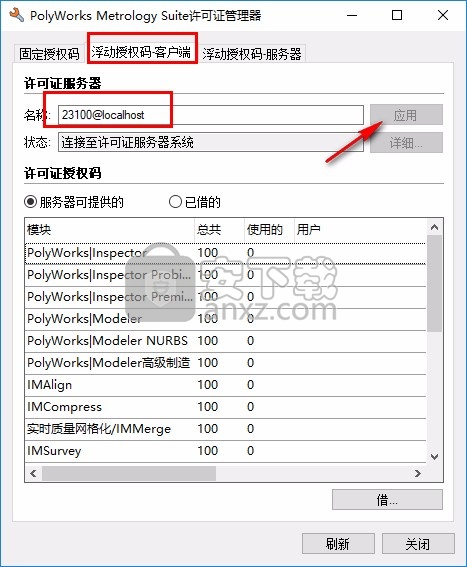 polyworks metrology suite2020 IR2中文