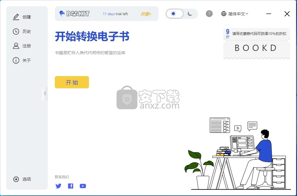 BookIt Desktop(网页保存电子书软件)