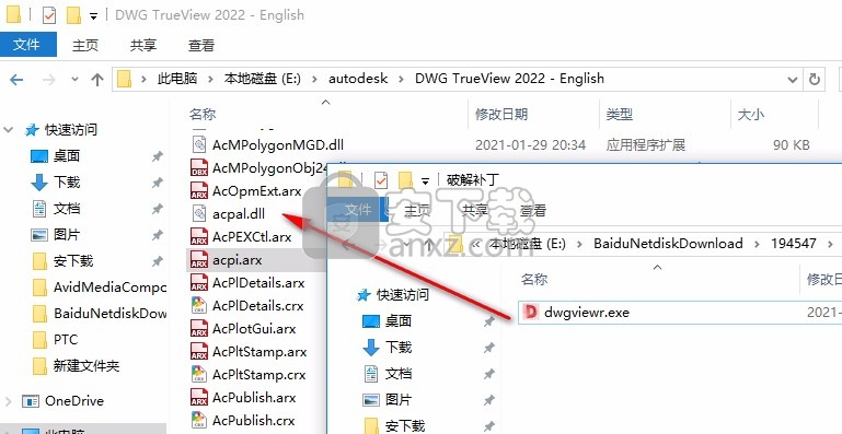 Autodesk DWG TrueView 2022补丁