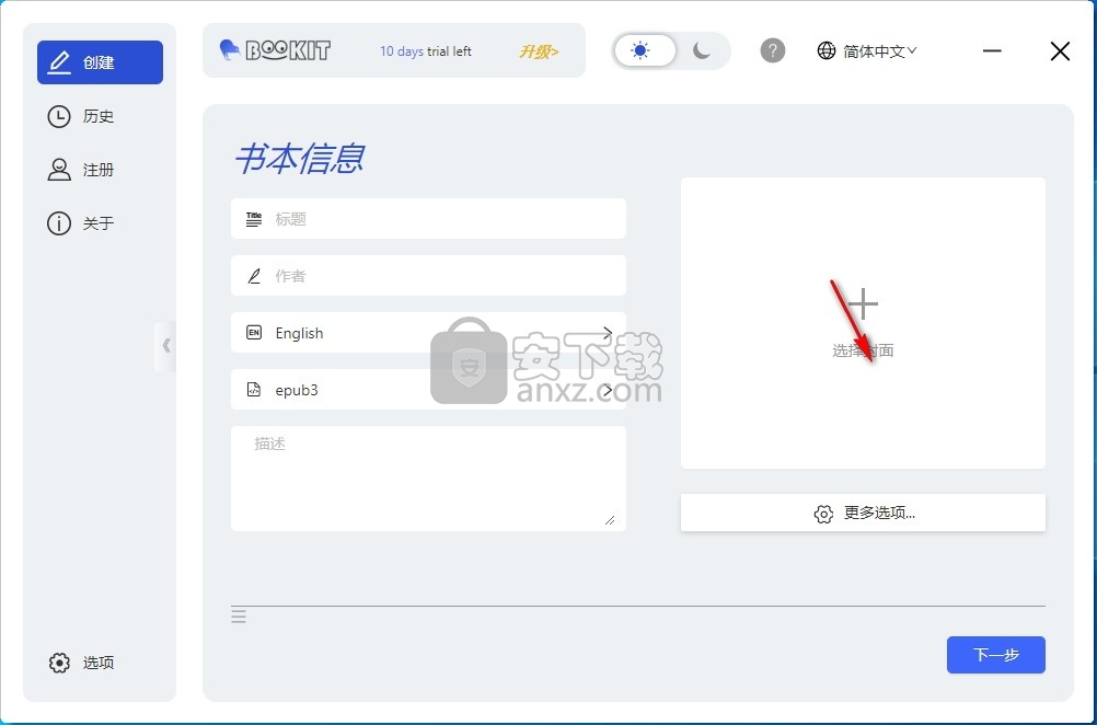 BookIt Desktop(网页保存电子书软件)