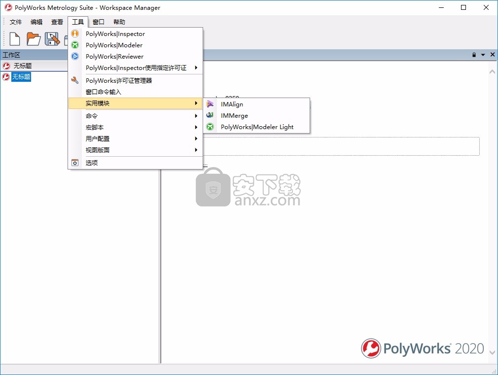 polyworks metrology suite2020 IR2中文