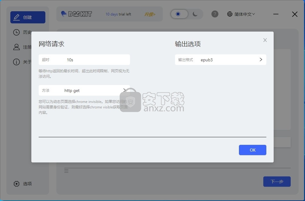 BookIt Desktop(网页保存电子书软件)