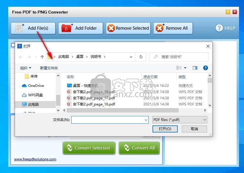 Free PDF to PNG Converter(免费PDF转PNG转换器)