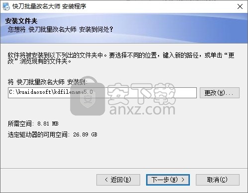 快刀批量改名大师