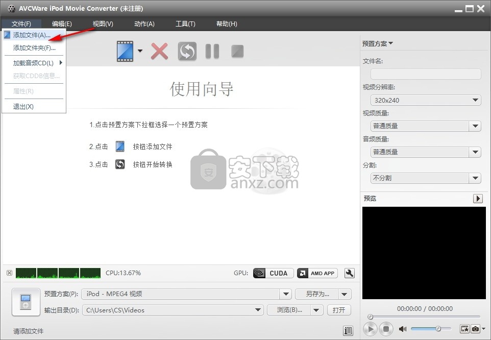 AVCWare iPod Movie Converter(iPod视频格式转换器)