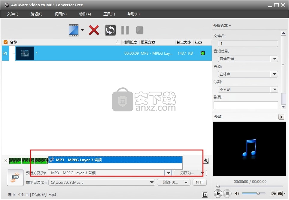 AVCWare Video to MP3 Converter Free(免费视频转MP3转换器)