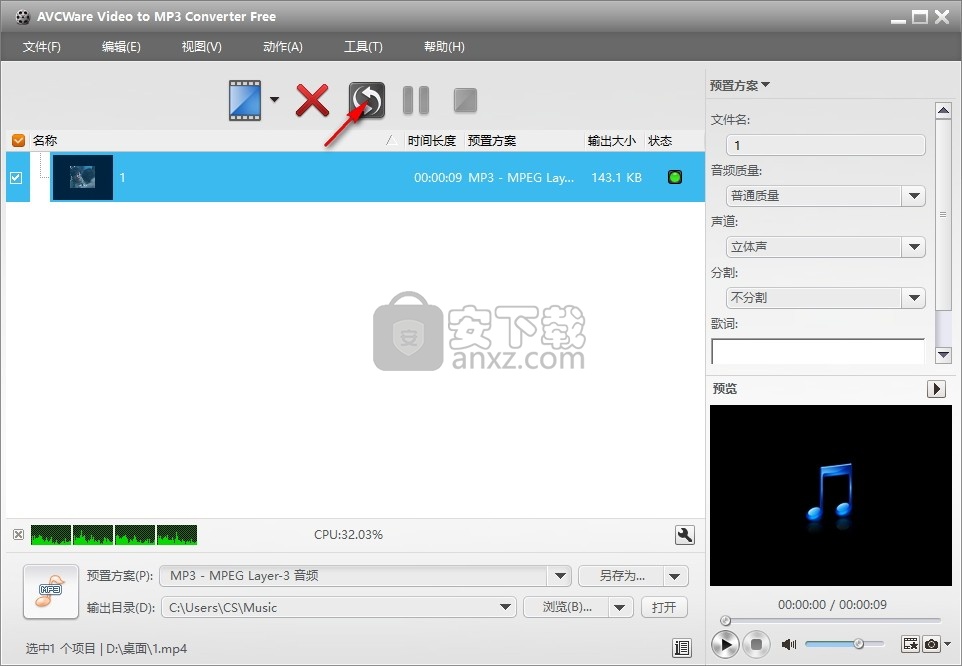 AVCWare Video to MP3 Converter Free(免费视频转MP3转换器)