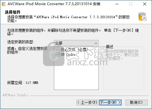 AVCWare iPod Movie Converter(iPod视频格式转换器)