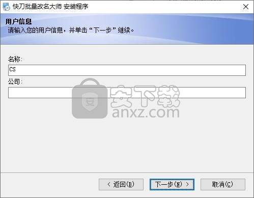 快刀批量改名大师