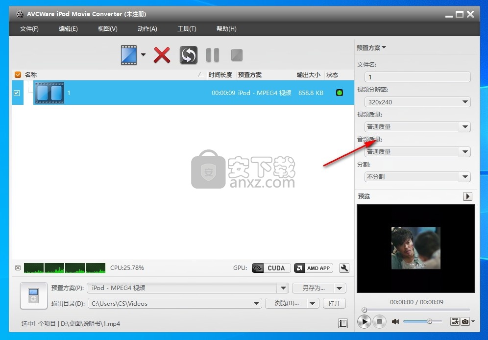 AVCWare iPod Movie Converter(iPod视频格式转换器)