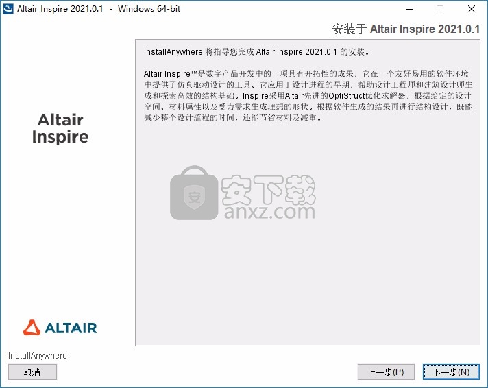 altair inspire 2021(结构分析)