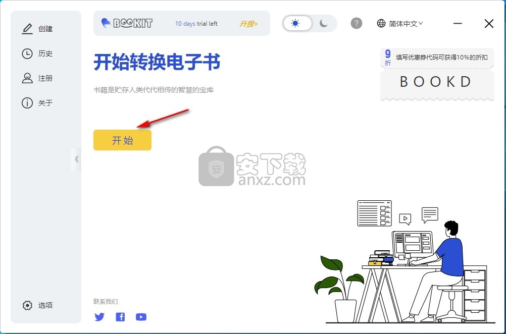 BookIt Desktop(网页保存电子书软件)
