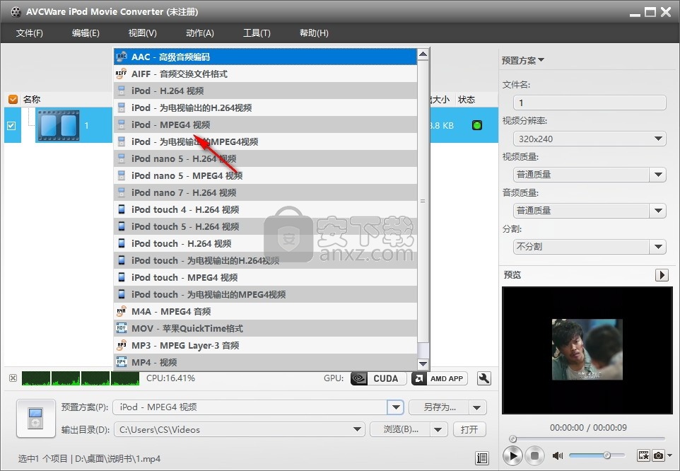 AVCWare iPod Movie Converter(iPod视频格式转换器)