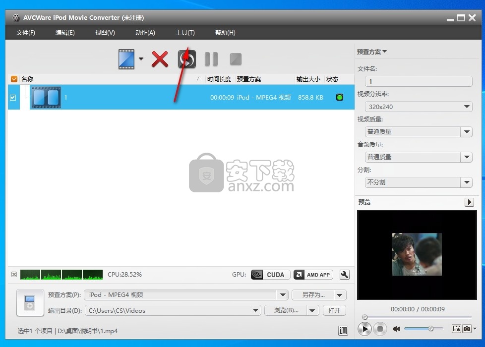 AVCWare iPod Movie Converter(iPod视频格式转换器)