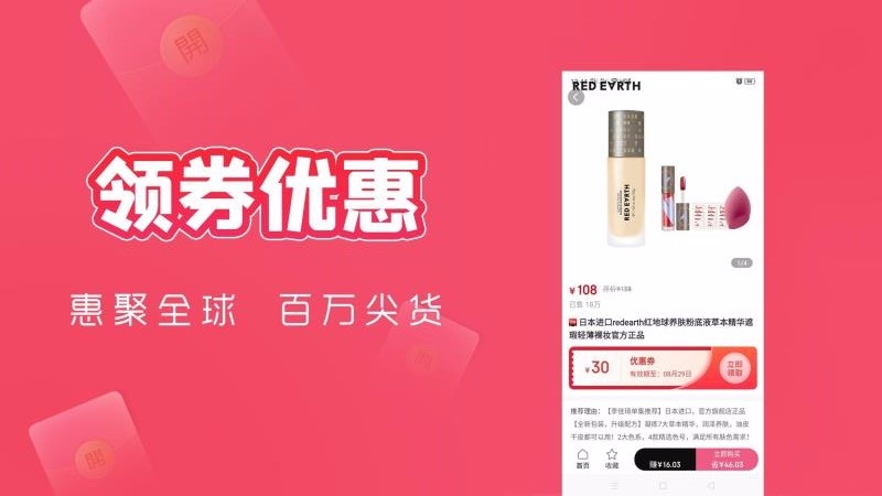 惠淘生活上海开发商城平台app