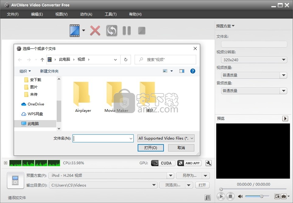 AVCWare Free Video Converter(免费视频格式转换器)