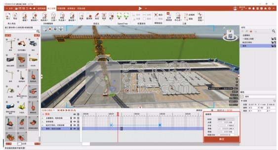 BIM FILM(虚拟施工系统)