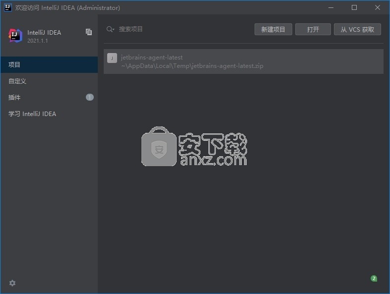 IntelliJ IDEA 2021(Java编程软件)