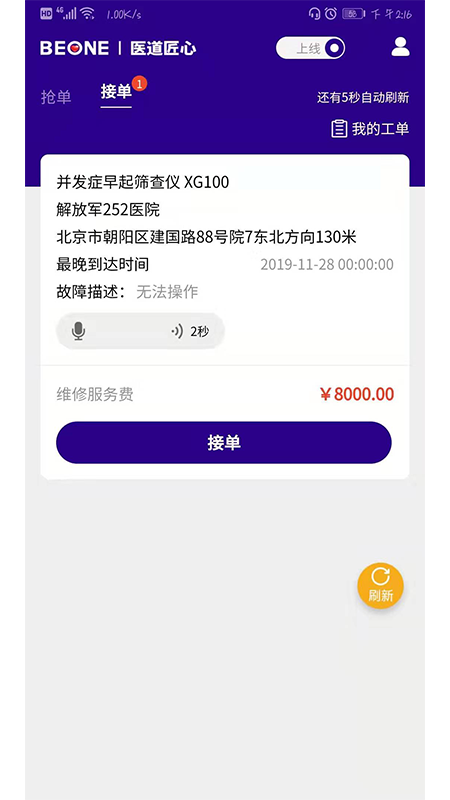 匠心维修的图册