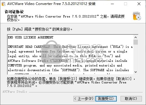 AVCWare Free Video Converter(免费视频格式转换器)