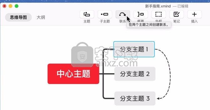 xmind112021补丁