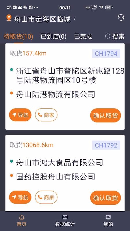 菜话骑手平台安徽深圳app开发