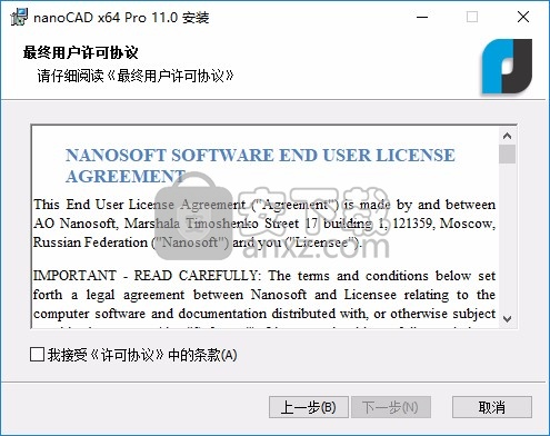 Nanosoft nanoCAD Pro 11(cad绘图)