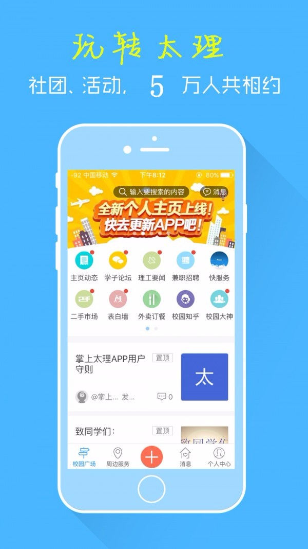 掌上太理上海app开发的软件