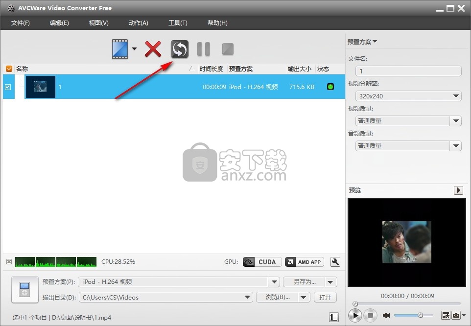 AVCWare Free Video Converter(免费视频格式转换器)