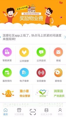 璟智生活上海app应用开发公司