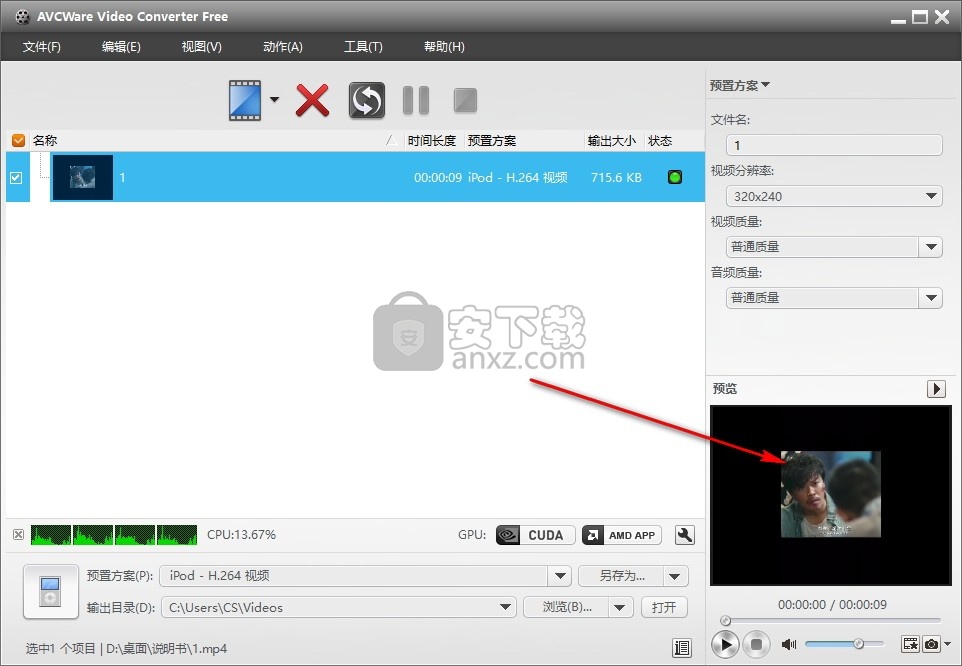 AVCWare Free Video Converter(免费视频格式转换器)