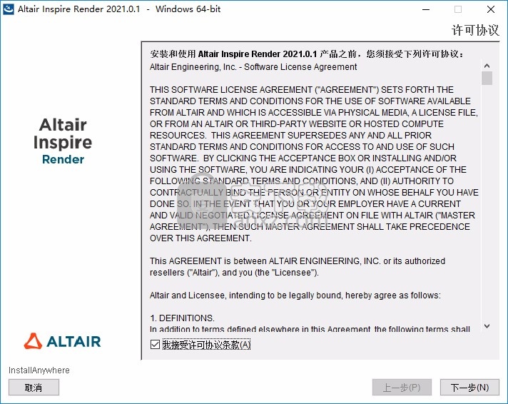 Altair Inspire Renderv2021.0.1补丁