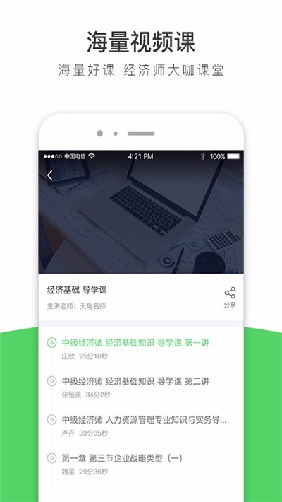 经济师全题库揭阳系统商城app开发