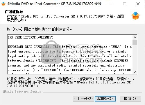 4Media DVD to iPod Converter(DVD转iPod转换器)