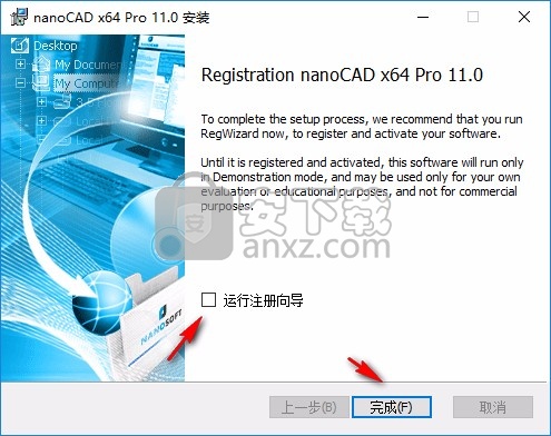 Nanosoft nanoCAD Pro 11(cad绘图)