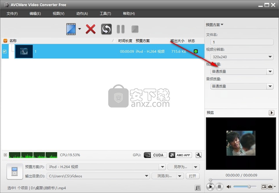 AVCWare Free Video Converter(免费视频格式转换器)