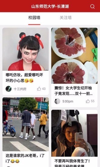 文鲤校园杭州手机app前端开发