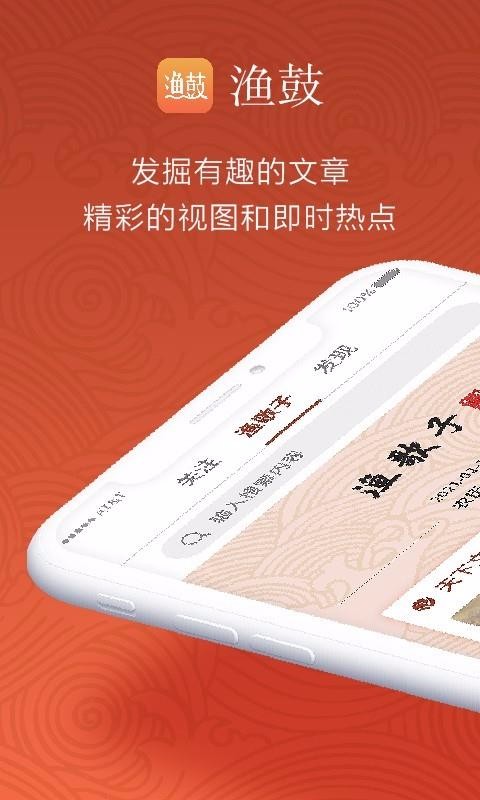 渔鼓牡丹江app开发是啥