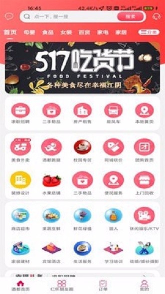 酒都仁怀北京开发超市app