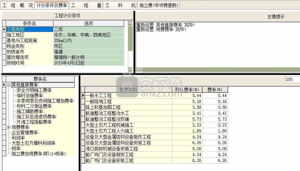 亿吉尔造价软件平台