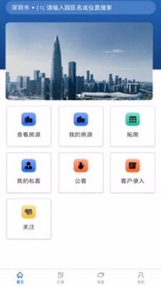 博邦管家北京app开发平台哪个好