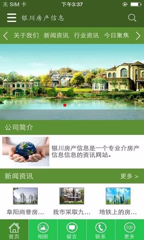 银川房产信息