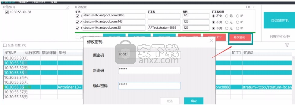 APMinerTool(矿场智能监控软件)