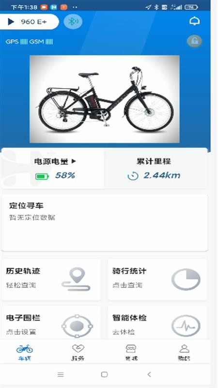 捷安特电动车黑龙江制作app软件要多少钱