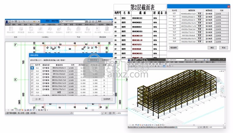 红瓦建模大师钢构版