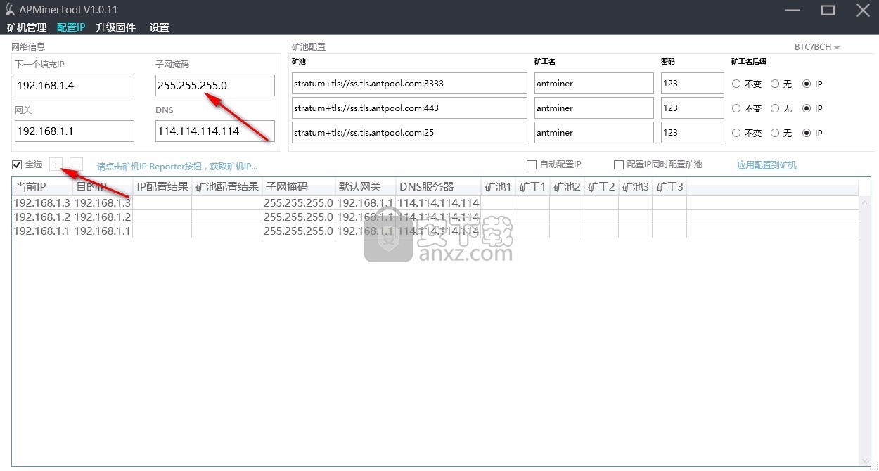 APMinerTool(矿场智能监控软件)