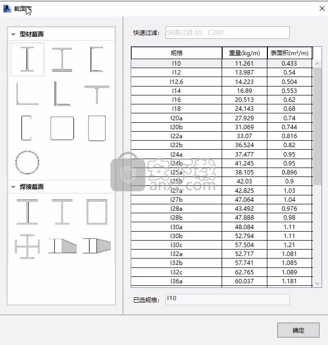 红瓦建模大师钢构版