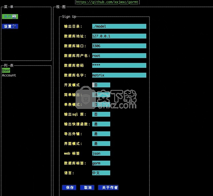 gormt(mysql数据库转struct工具)