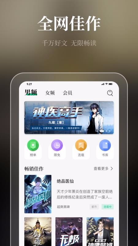 微读吧安阳开发手机app