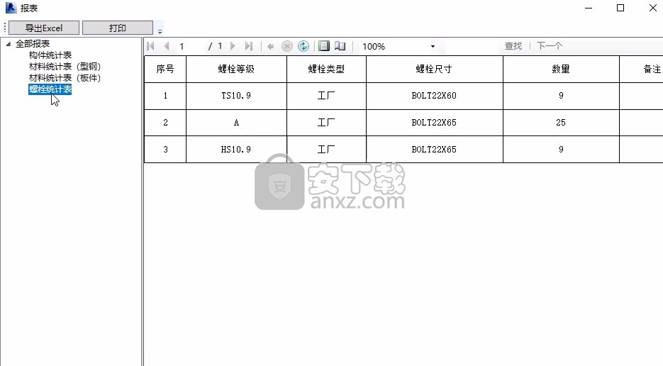 红瓦建模大师钢构版